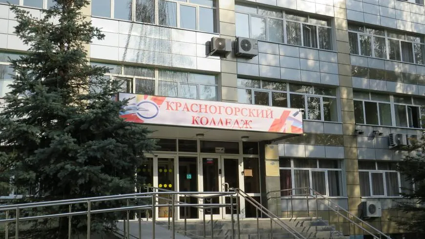 Красногорский колледж проведет онлайн‑встречу с абитуриентами 16 апреля