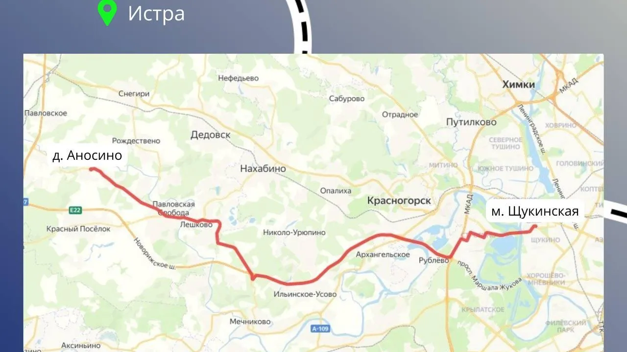Маршрут до метро «Щукинская» запустят в Истре и Красногорске 13 сентября