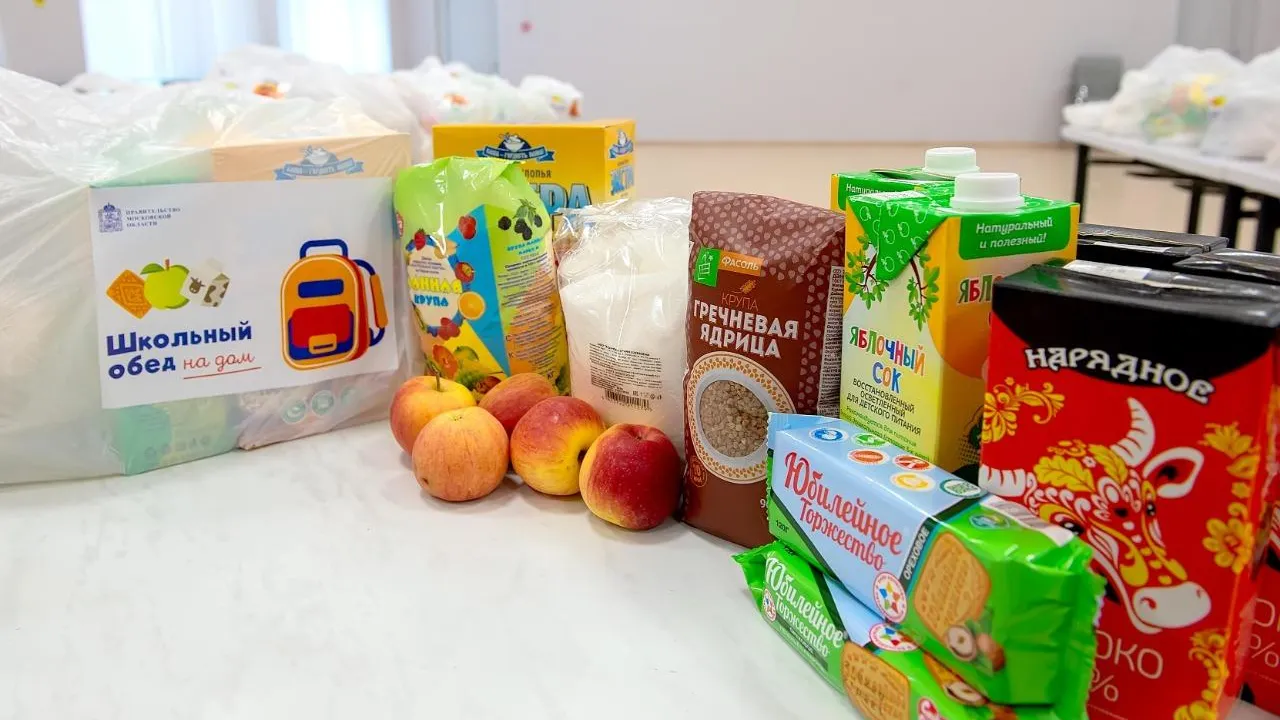 Продуктовые наборы получат более 10 тыс школьников в Подольске