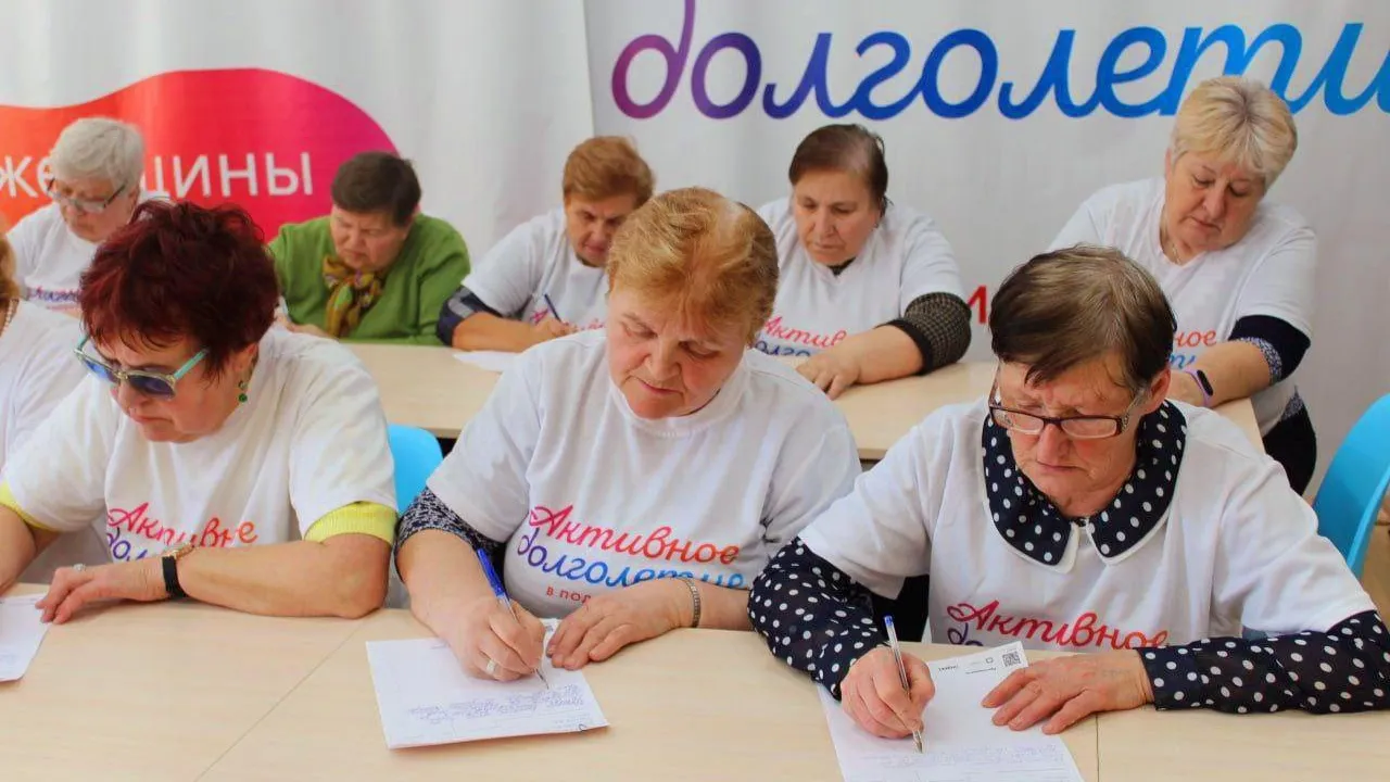 Более 4,5 тыс подмосковных долголетов написали «Тотальный диктант»