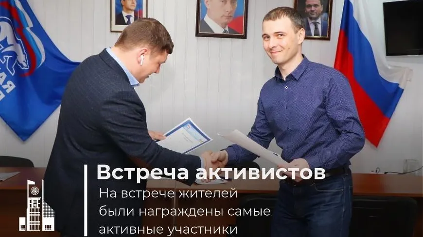 Активистов общественных инициатив наградили в Мытищах