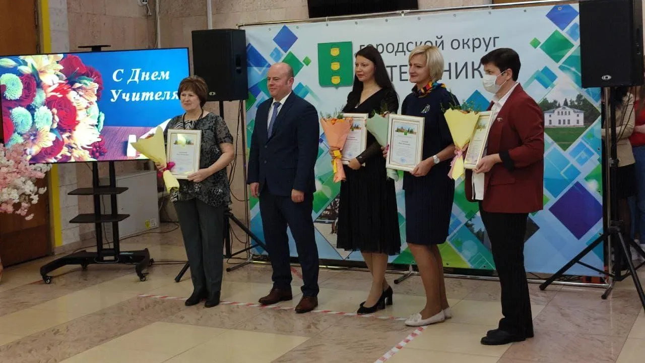 Глава Котельников поздравил учителей с профессиональным праздником