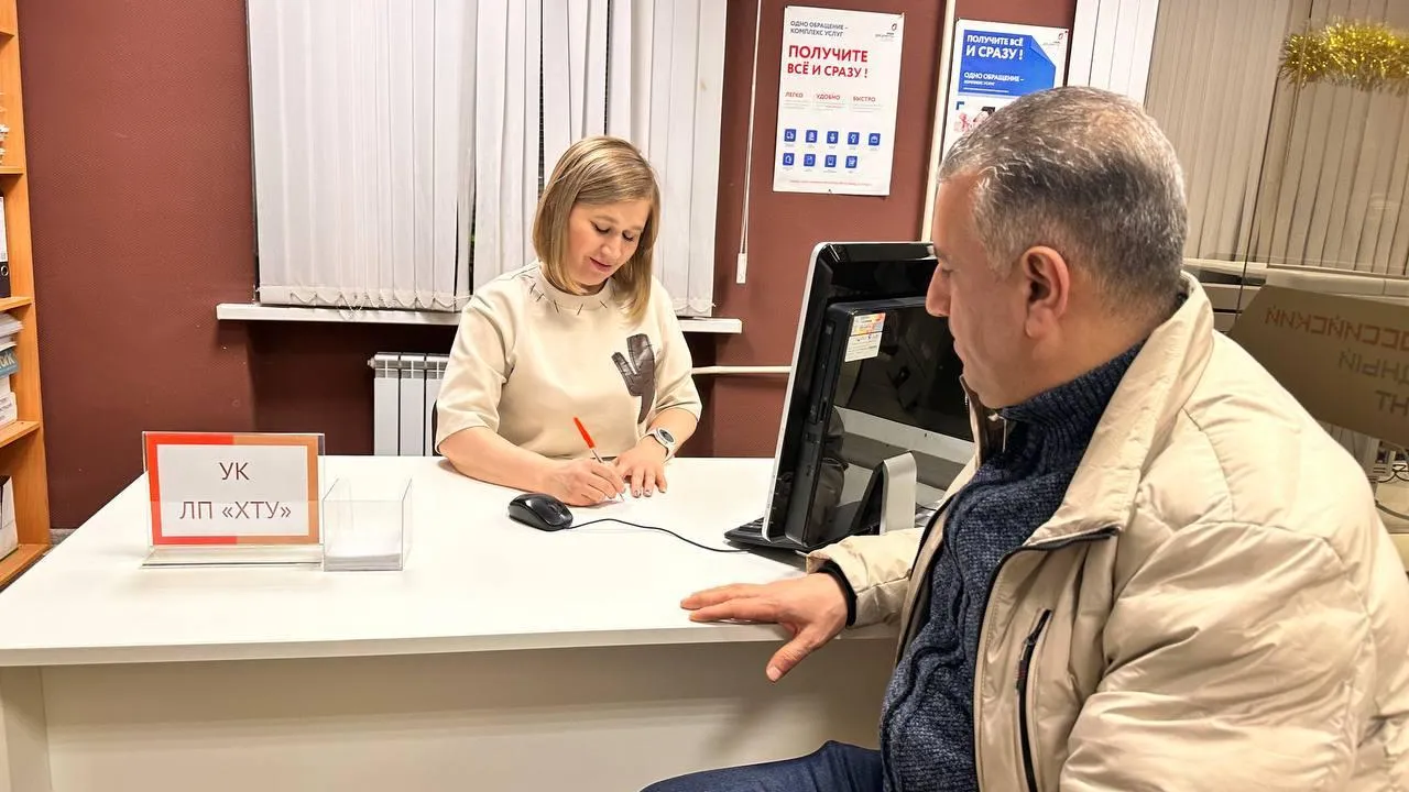 Обратиться к специалистам УК теперь можно в МФЦ Подмосковья