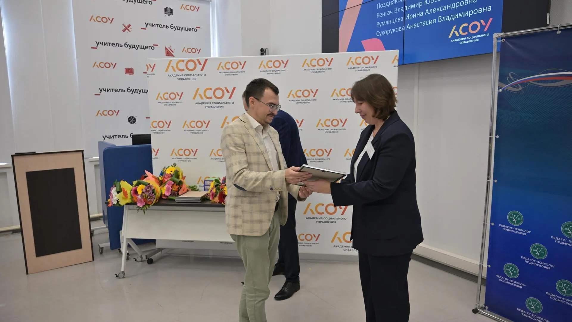 Учитель из Балашихи победила в конкурсе «Педагог‑психолог Подмосковья»