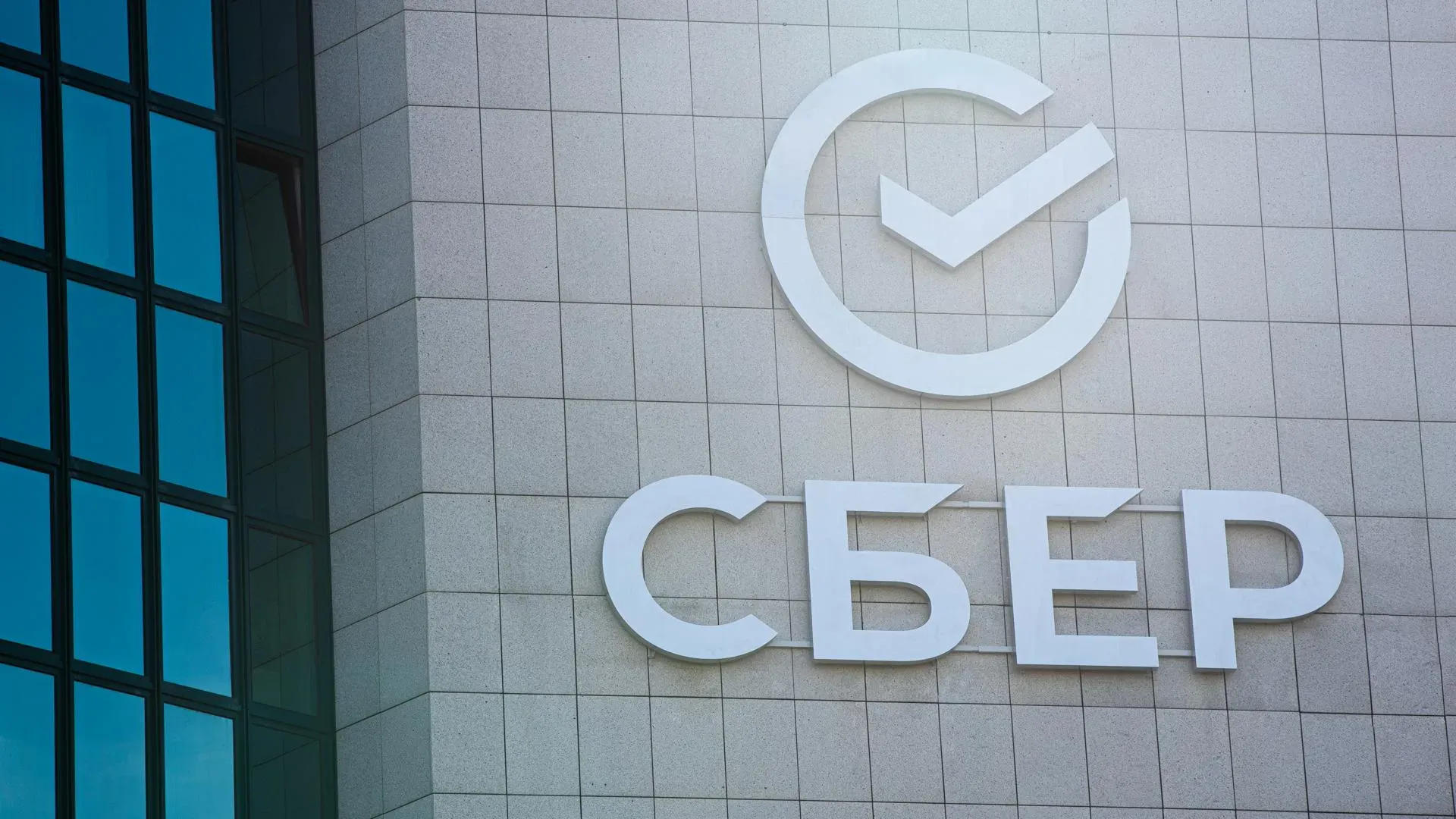 Курс на устойчивое развитие: эволюция партнерства Сбера и Московской области