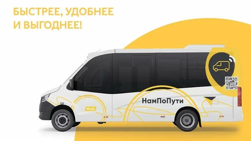 Тестировщикам сервиса «НамПоПути» вручили подарки в Подмосковье