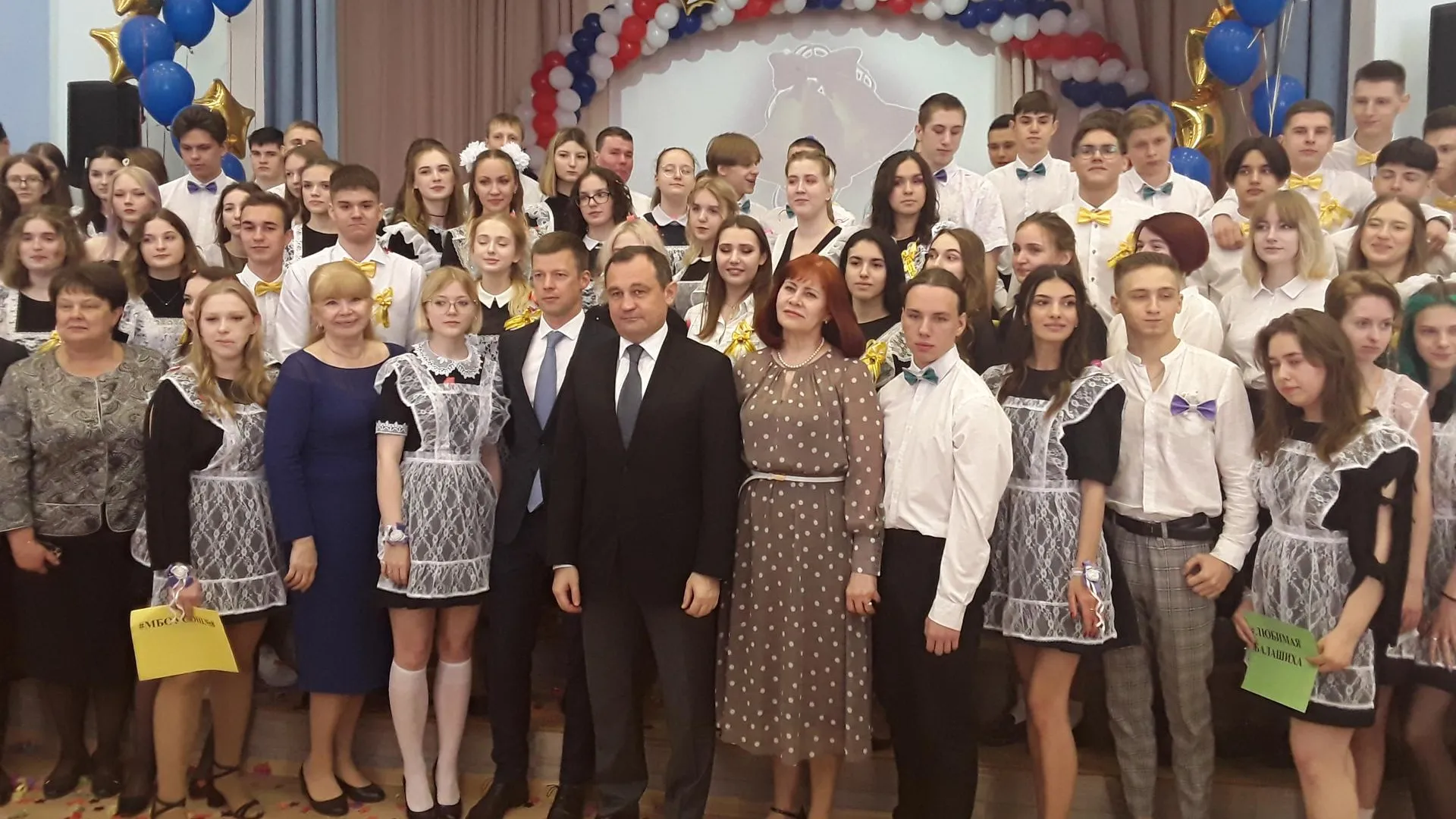 Брынцалов и Юров поздравили выпускников Балашихи с последним звонком