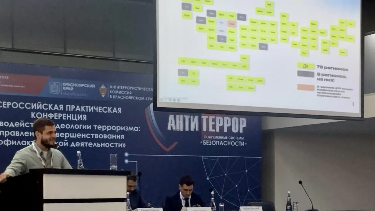 В Подмосковье прошел форум «Современные системы безопасности – Антитеррор»