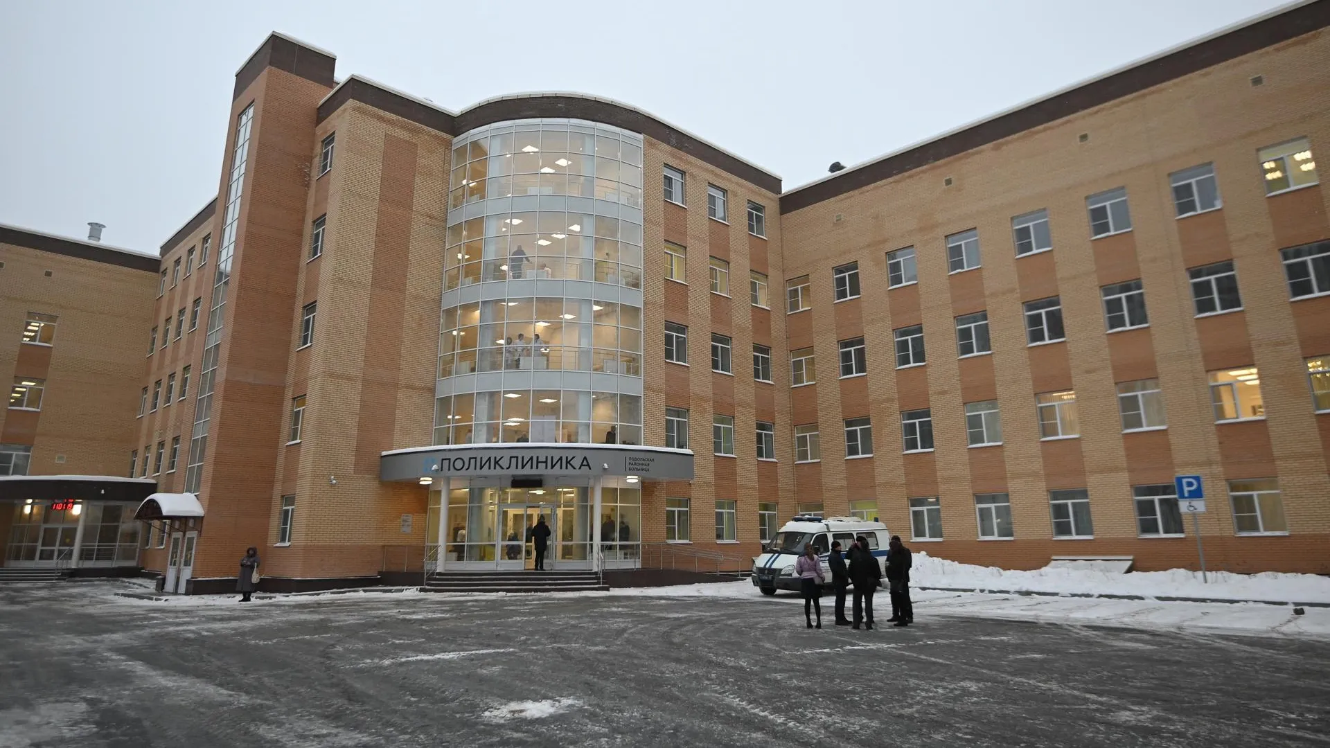 Воробьев высоко оценил новую поликлинику в Подольске