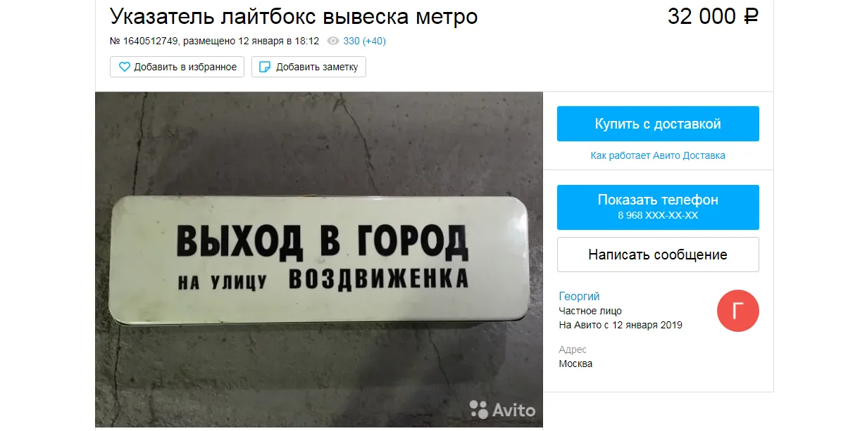 скриншот, Avito.ru