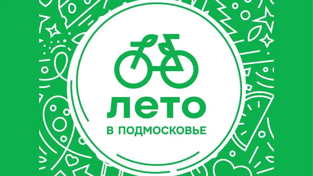 Проект «Лето в Подмосковье» представил плейлист на «Яндекс Музыке»