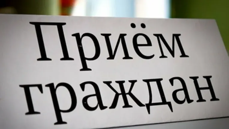 Замминистра ЖКХ Подмосковья будет вести ежедневный прием граждан в Климовске