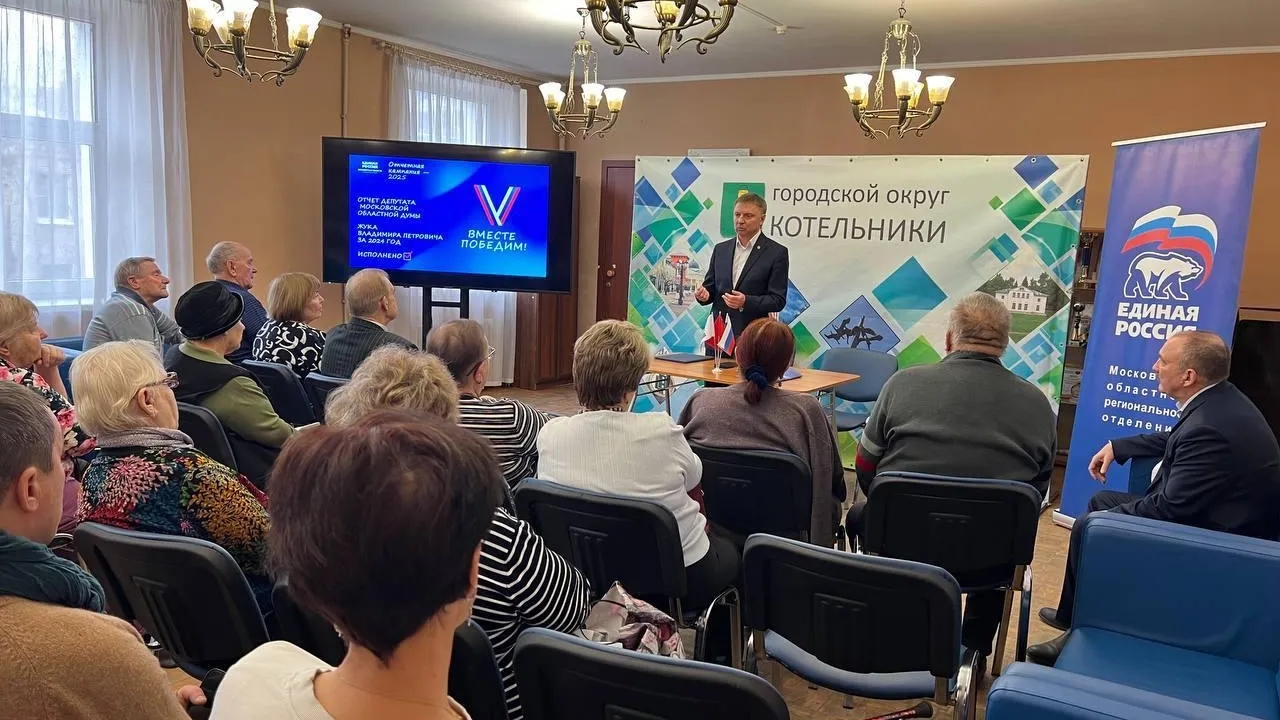 Депутат Мособлдумы провел встречу с клубом «Активное долголетие» в Котельниках