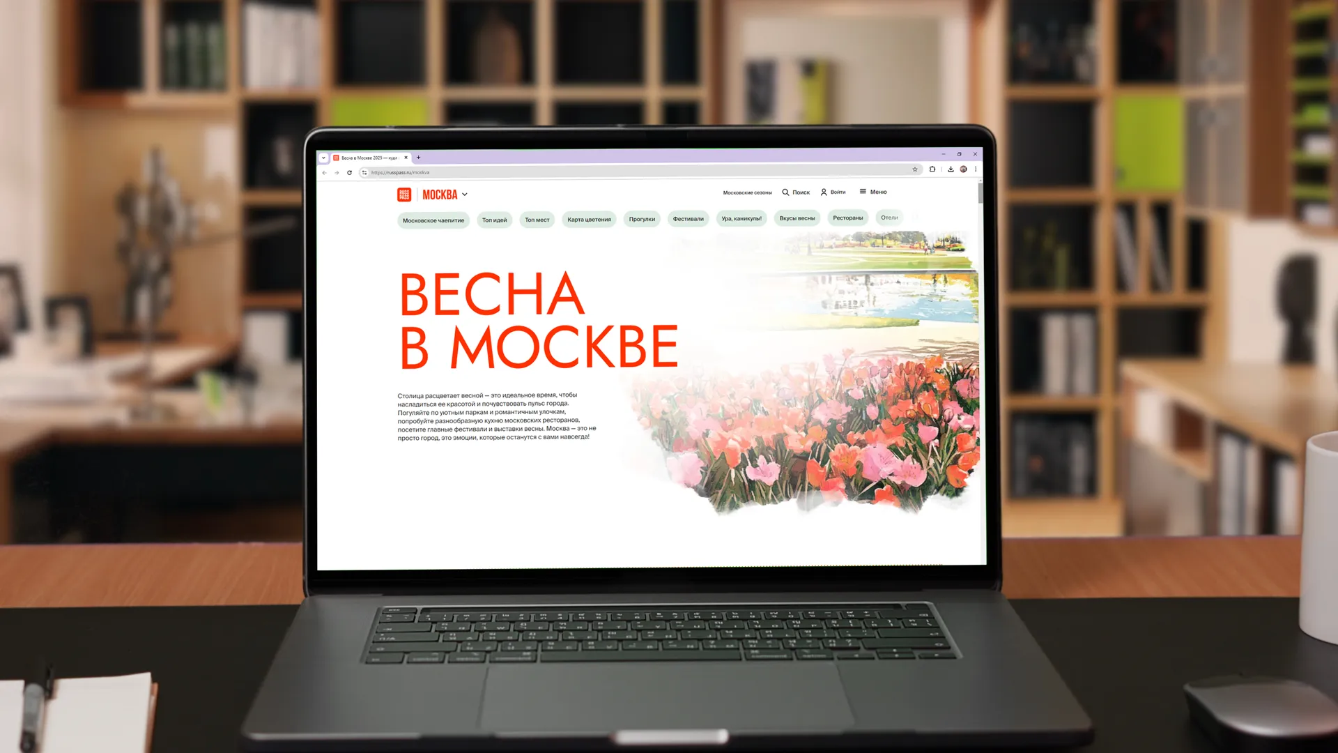 Наталья Сергунина: Раздел «Весна в Москве» появился на Russpass