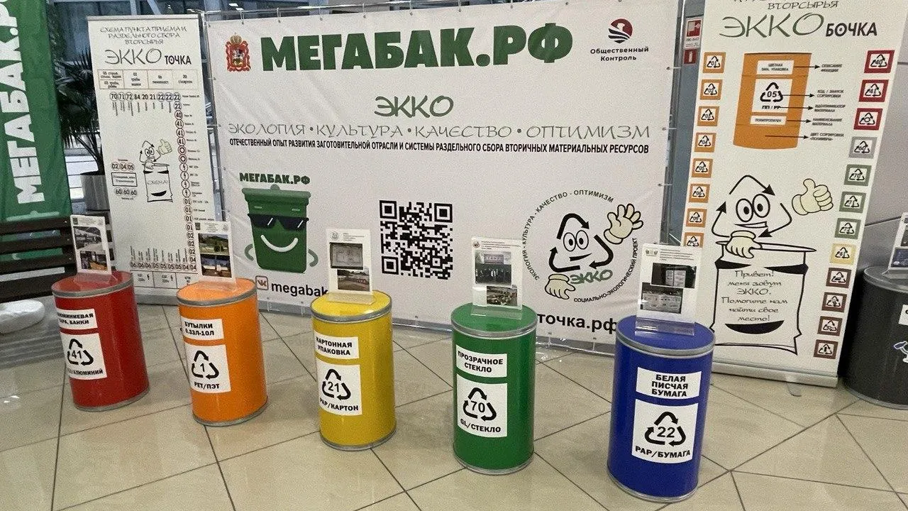В Подмосковье собрали 440 кубометров бытовых приборов в рамках экоакции