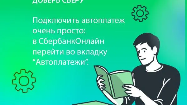 ТОП 5 популярных услуг Сбера
