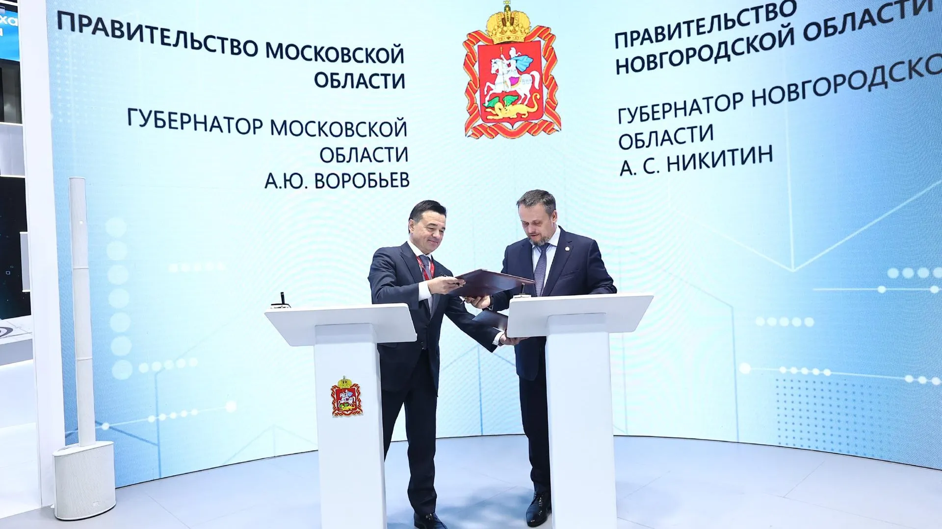 Главы Московской и Новгородской областей подписали договор о сотрудничестве