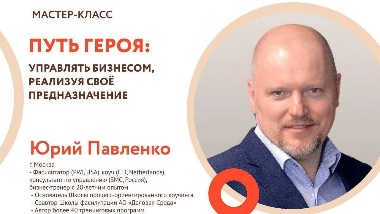 Предпринимателям Подмосковья 18 октября расскажут об управлении бизнесом