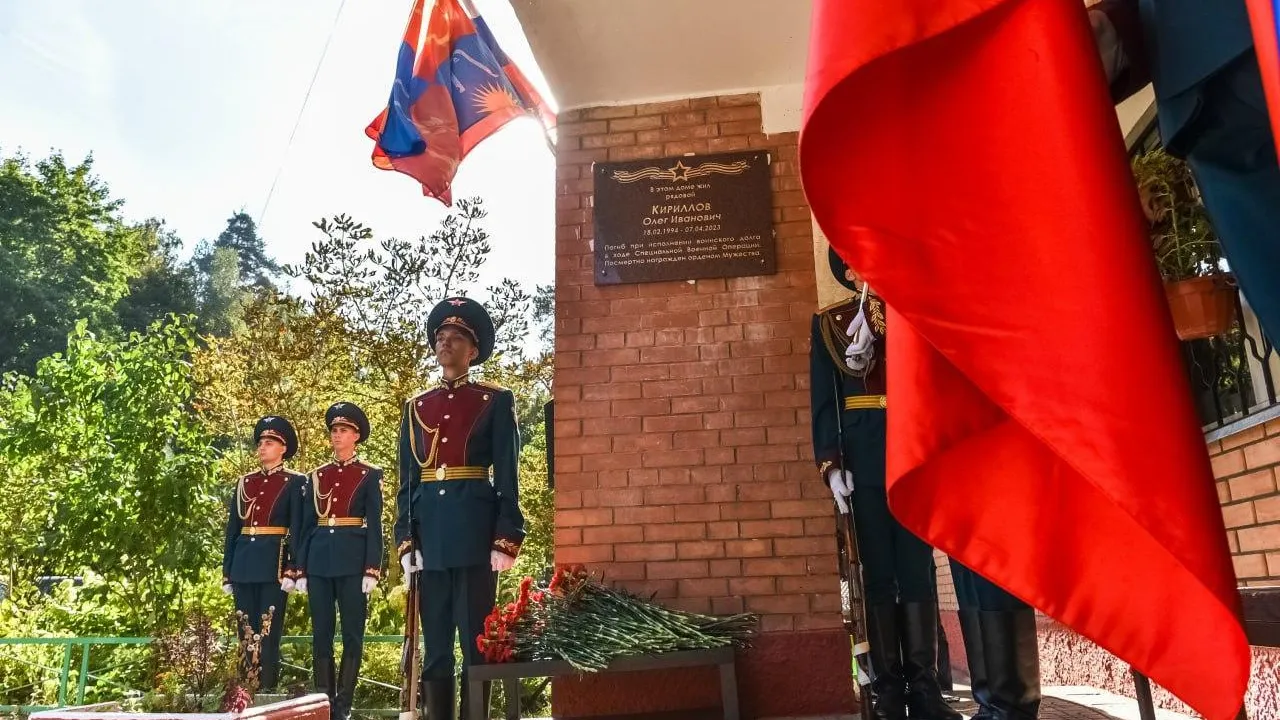 Мемориальную доску участнику СВО Олегу Кириллову открыли в Балашихе