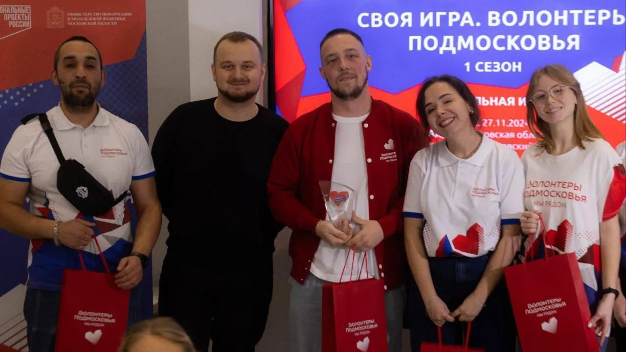 Команда волонтеров из Подольска стала призером областной игры «Самый умный. Самый добрый»