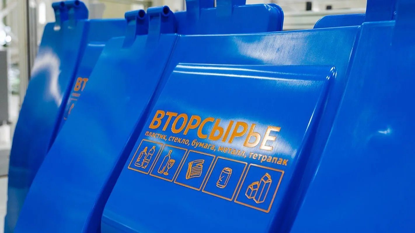 Около 1,2 млн тонн вторсырья собрали в Москве за 9 месяцев