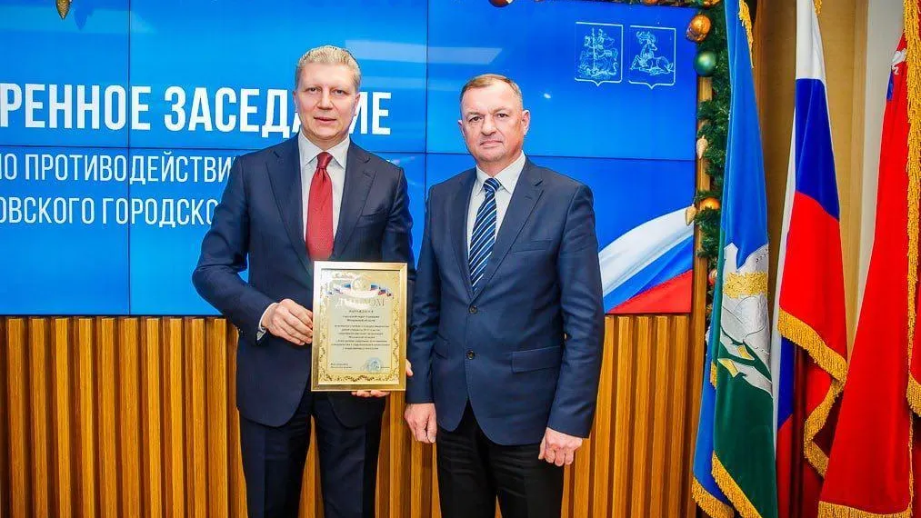 Заседание комиссии по противодействию коррупции прошло в Одинцове