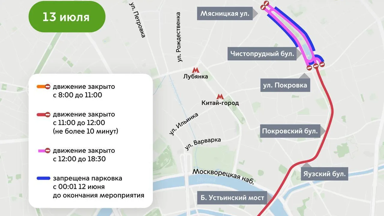 В Москве 13 июля перекроют движение на ряде улиц из-за парада ретрофестиваля