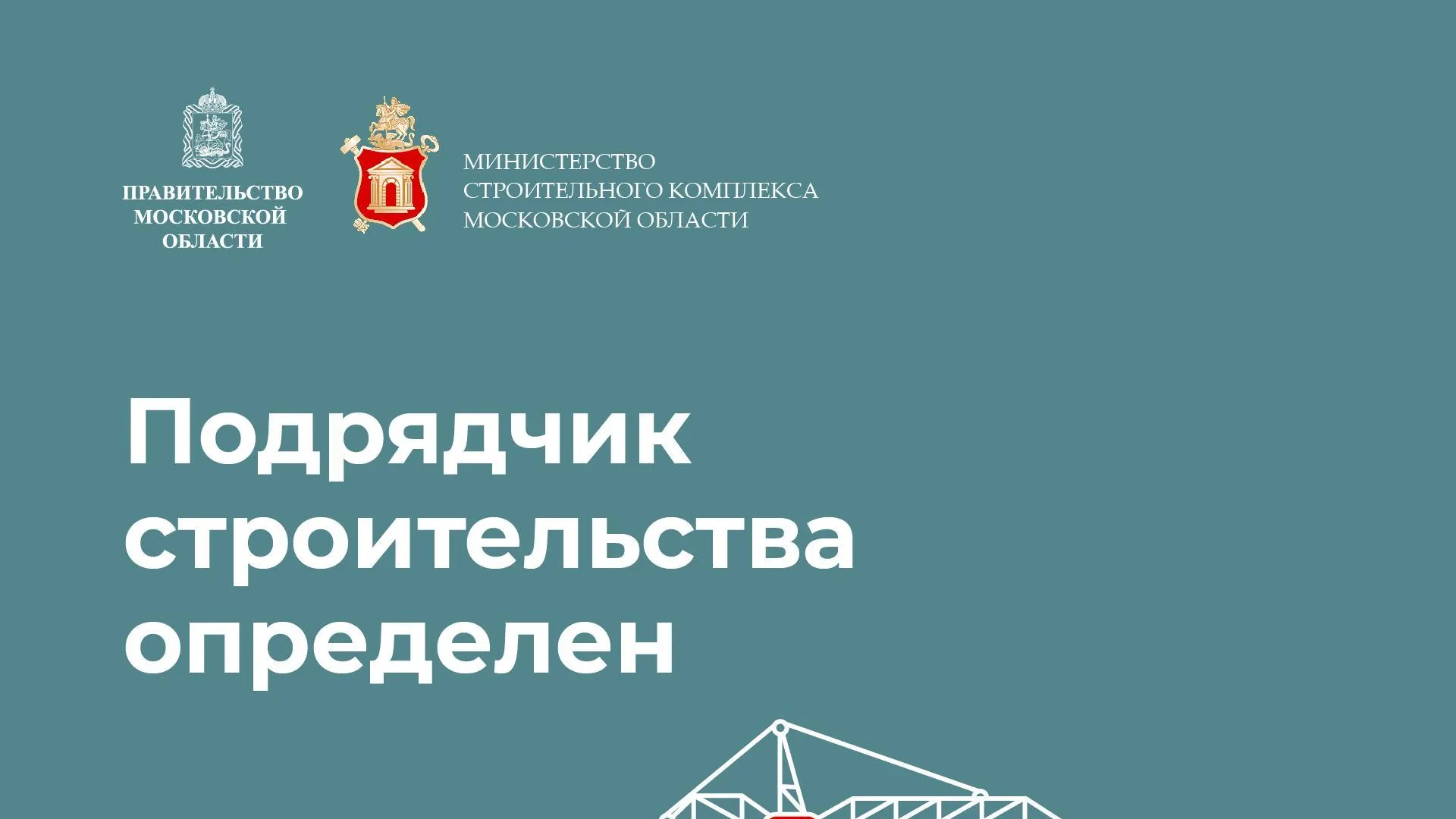 В Чехове реконструируют здание музея‑усадьбы «Мелихово»