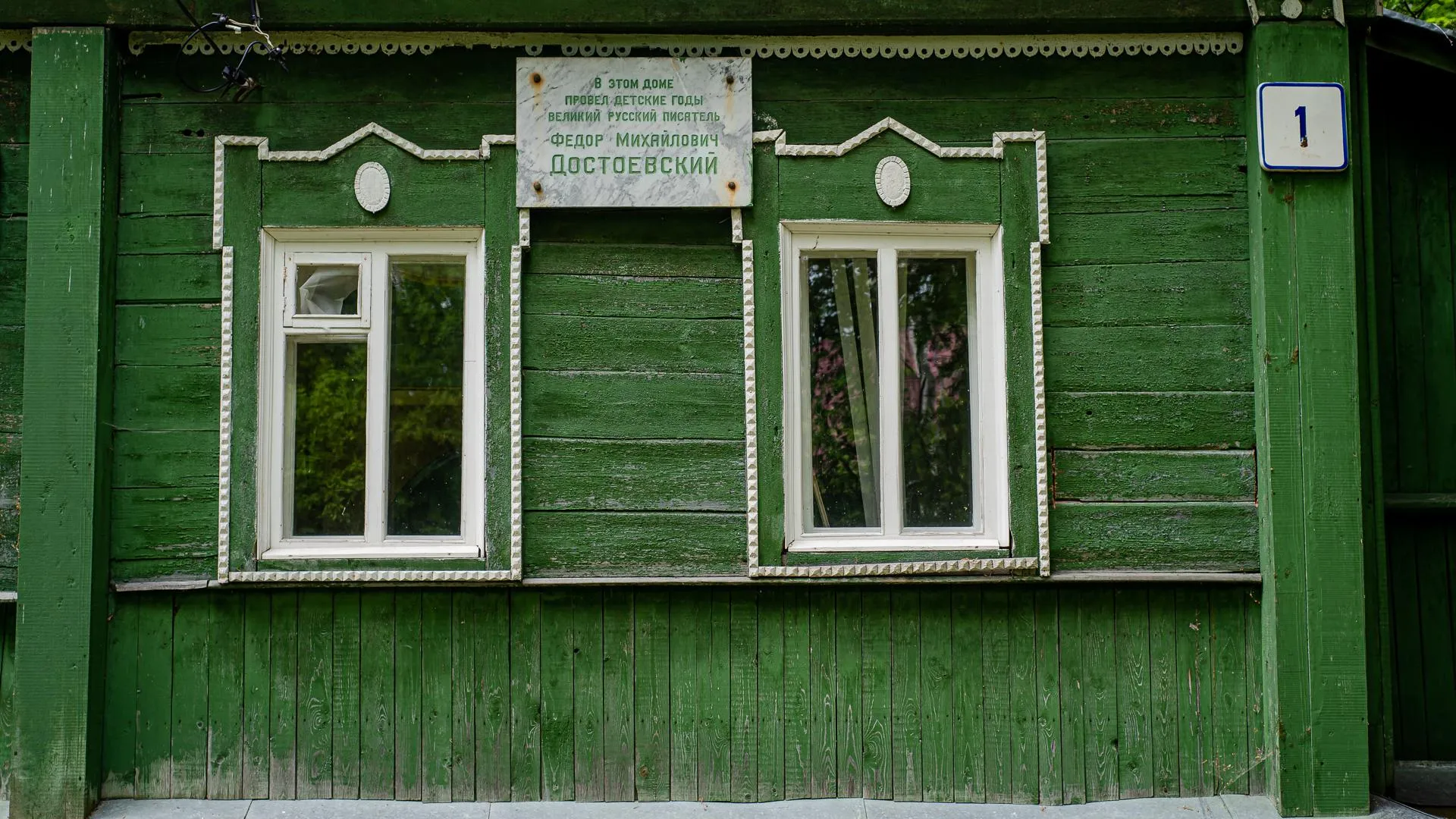 Единственный в России музей‑усадьба Достоевского откроется в Подмосковье 20 ноября