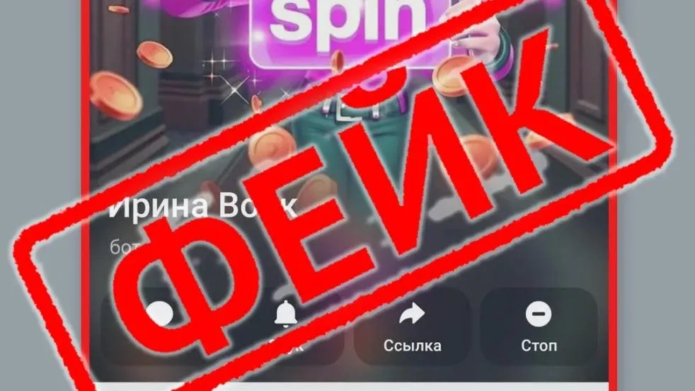 Рассылали бонусы и вовлекали в казино: преступники притворялись Ириной Волк