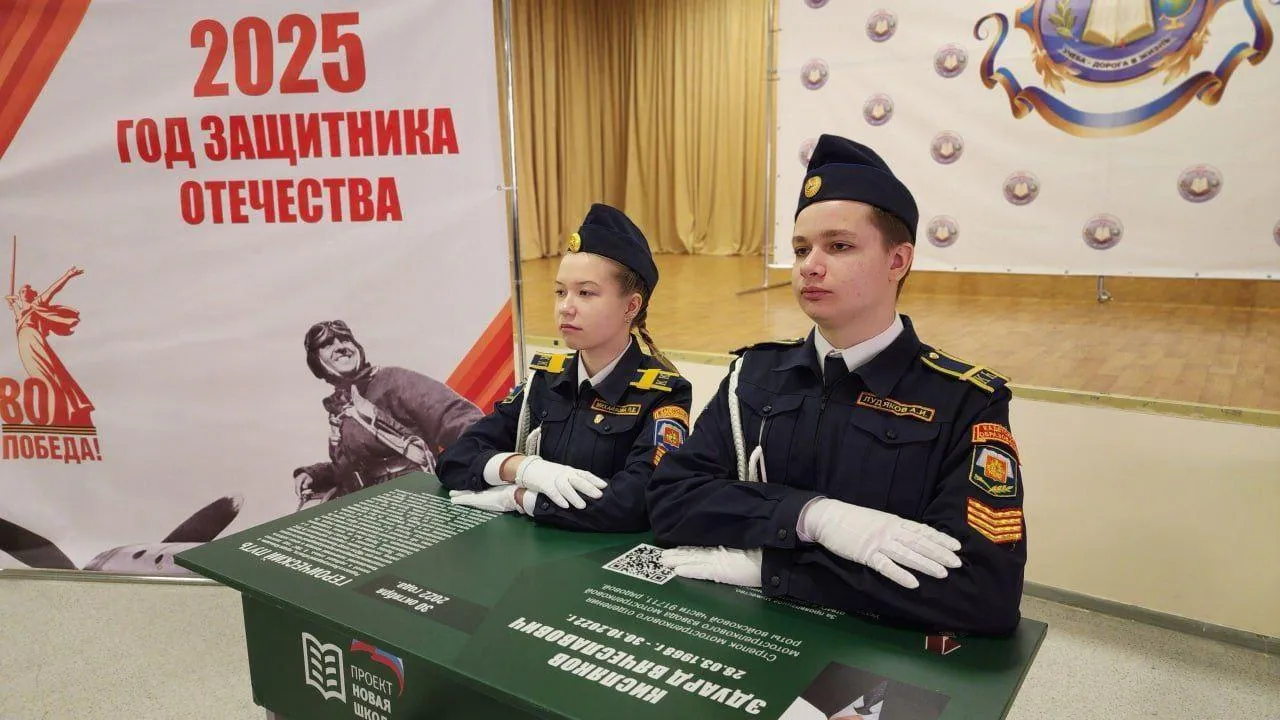 «Единая Россия» г. о. Лосино-Петровский открыла «Парту Героя»
