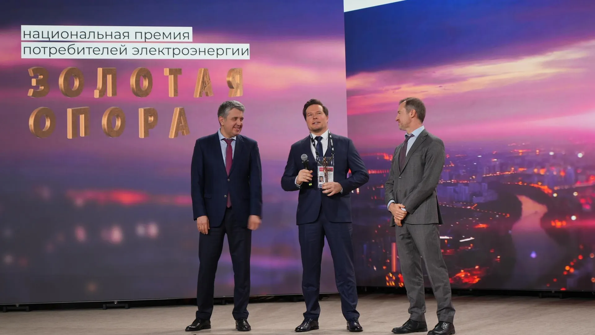 Минэнерго Подмосковья участвует в нацпремии потребителей энергии «Золотая опора»