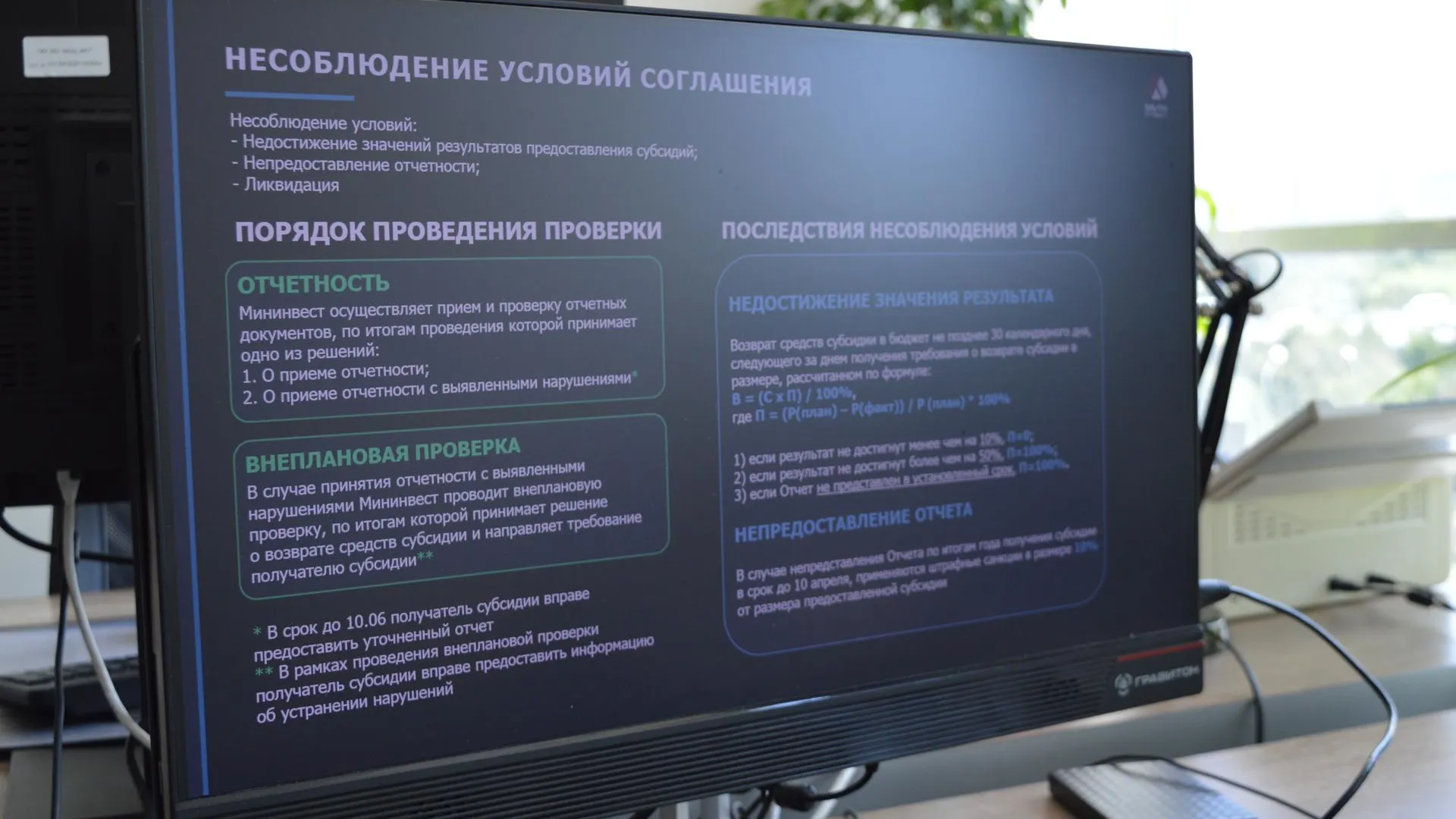 Бизнесу Подмосковья разъяснили правила получения субсидий