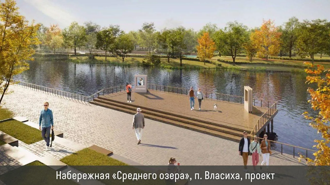 В Подмосковье благоустроят более 60 пространств в 2026 году