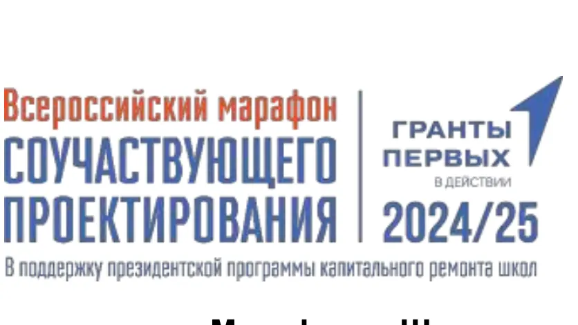 В сентябре в РФ запустят марафон по перезагрузке школьных пространств страны