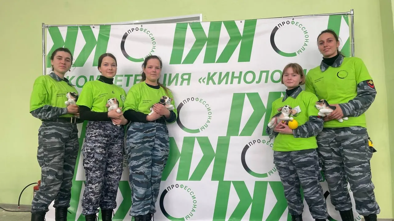 Студенты Подмосковья продемонстрировали свои навыки и знания в уходе за собаками