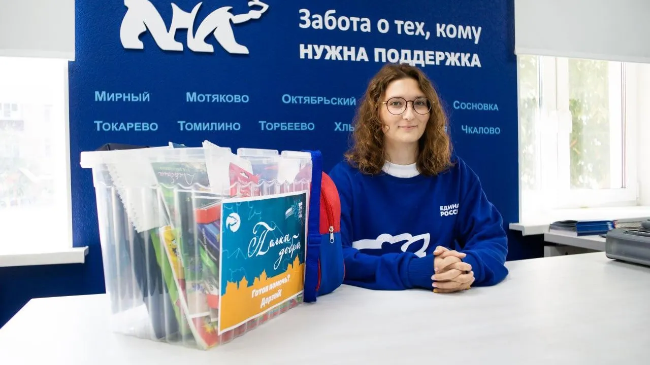 В Люберцах продолжается традиционная акция «Собери ребенка в школу»