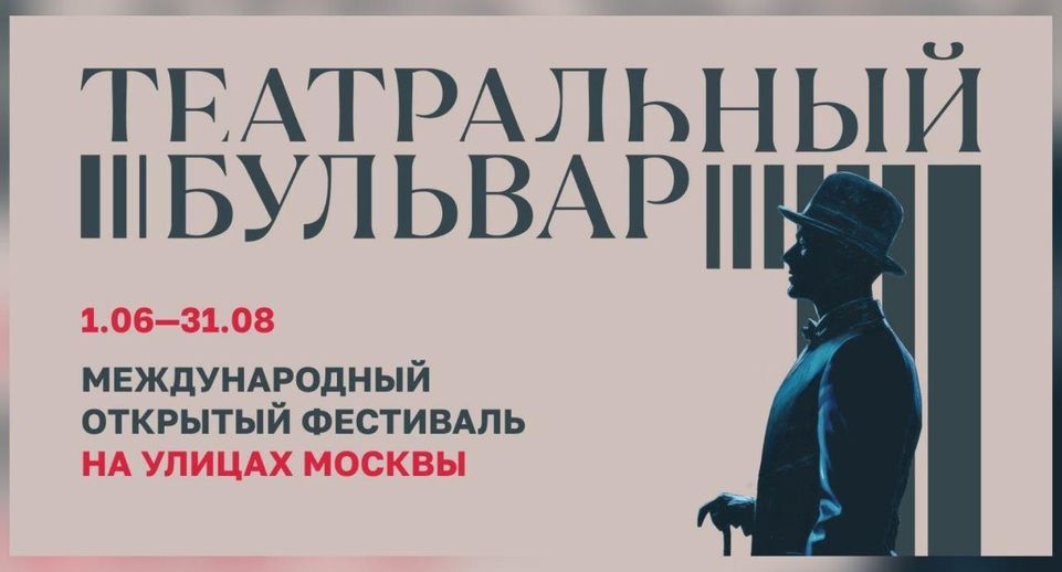 Мелиховский театр «Чеховская студия» поучаствует в фестивале «Театральный бульвар»