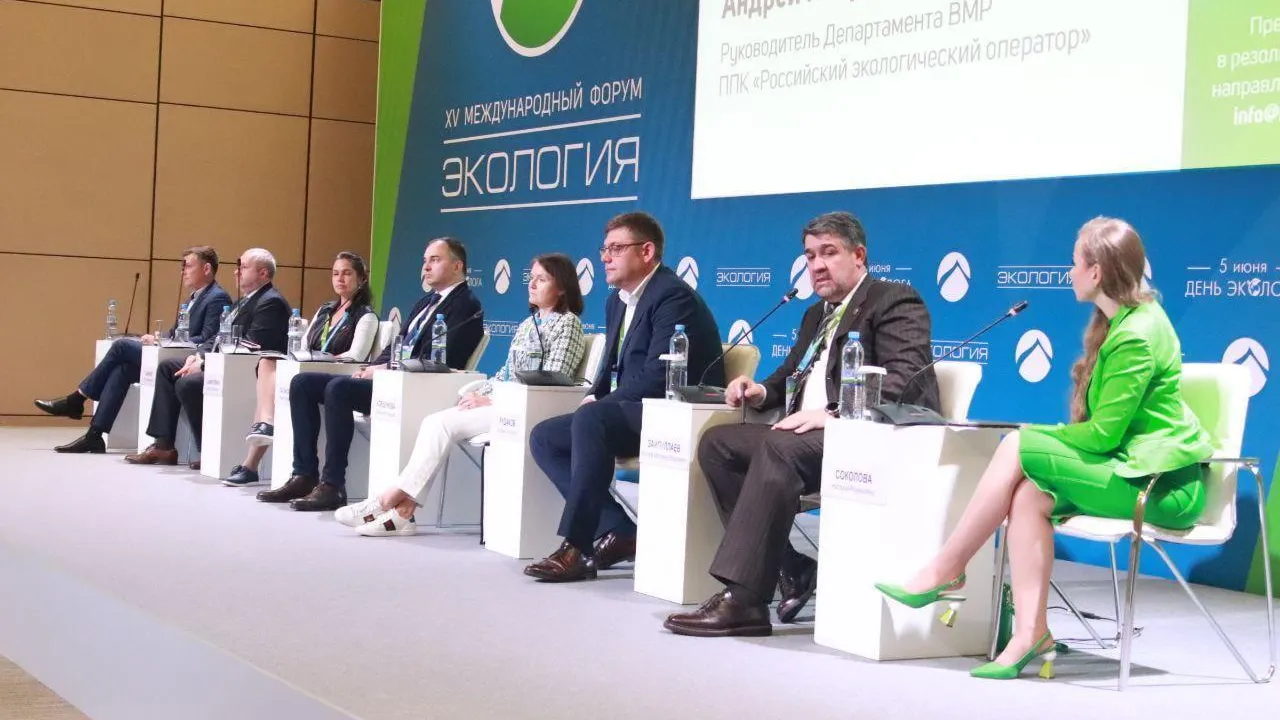В Москве 5–6 июня пройдет XVI международный форум «Экология»