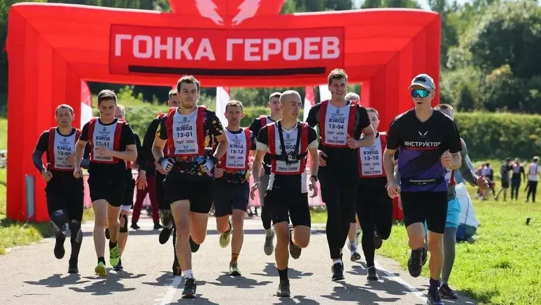 В Подмосковье определили победителей экстремального забега «Наследники Победы»