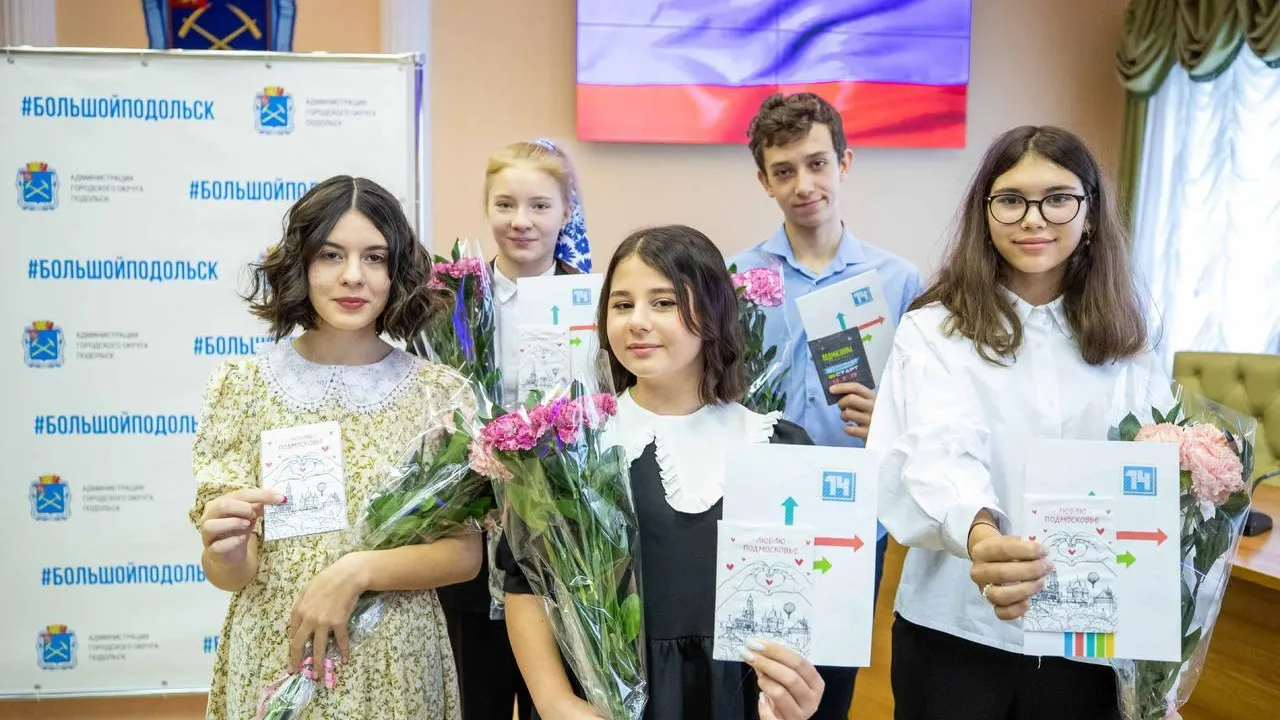 В Подольске 12 школьникам вручили паспорта в День воинской славы России