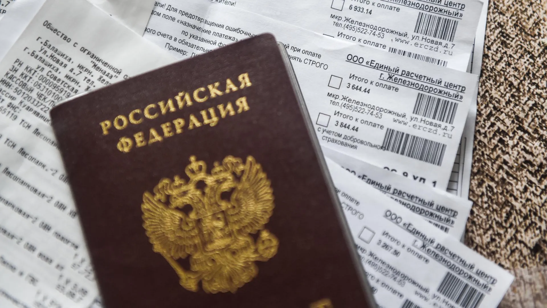 Некоторые жители Подмосковья получат квитанции за ЖКУ только с расчетами за текущий период