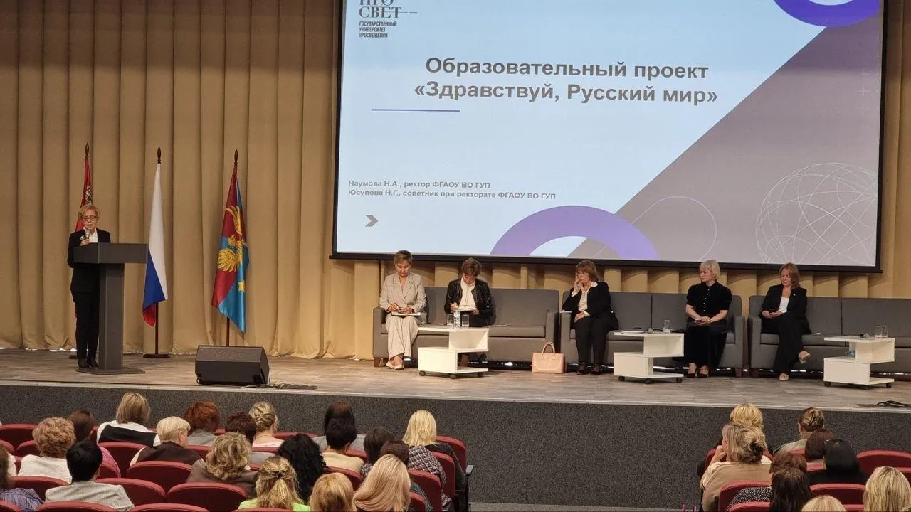 В Подмосковье обсудили вопросы адаптации детей-инофонов в образовательном процессе образо