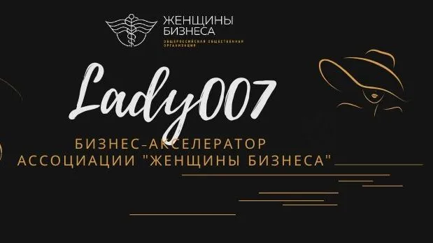 Бесплатный бизнес‑курс для женщин‑предпринимателей Подмосковья начнется 15 ноября
