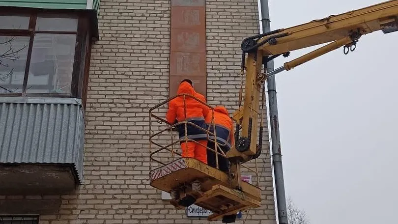 Незаконную вывеску убрали с фасада дома на Симферопольской улице Подольска