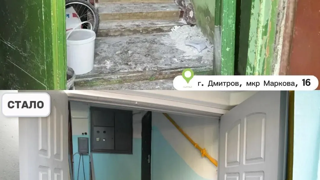 В Дмитровском округе отремонтировали два подъезда в доме на Маркова