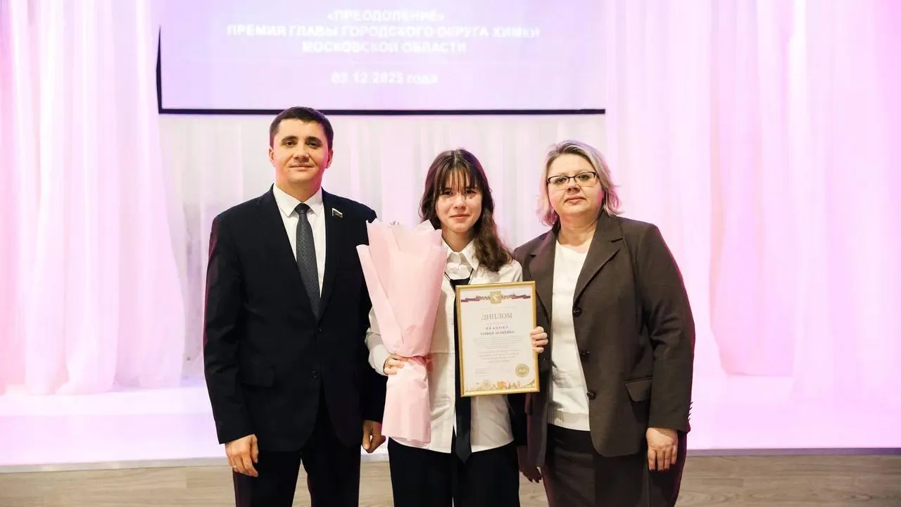 27 химчан удостоены премии «Преодоление» для лиц с ОВЗ