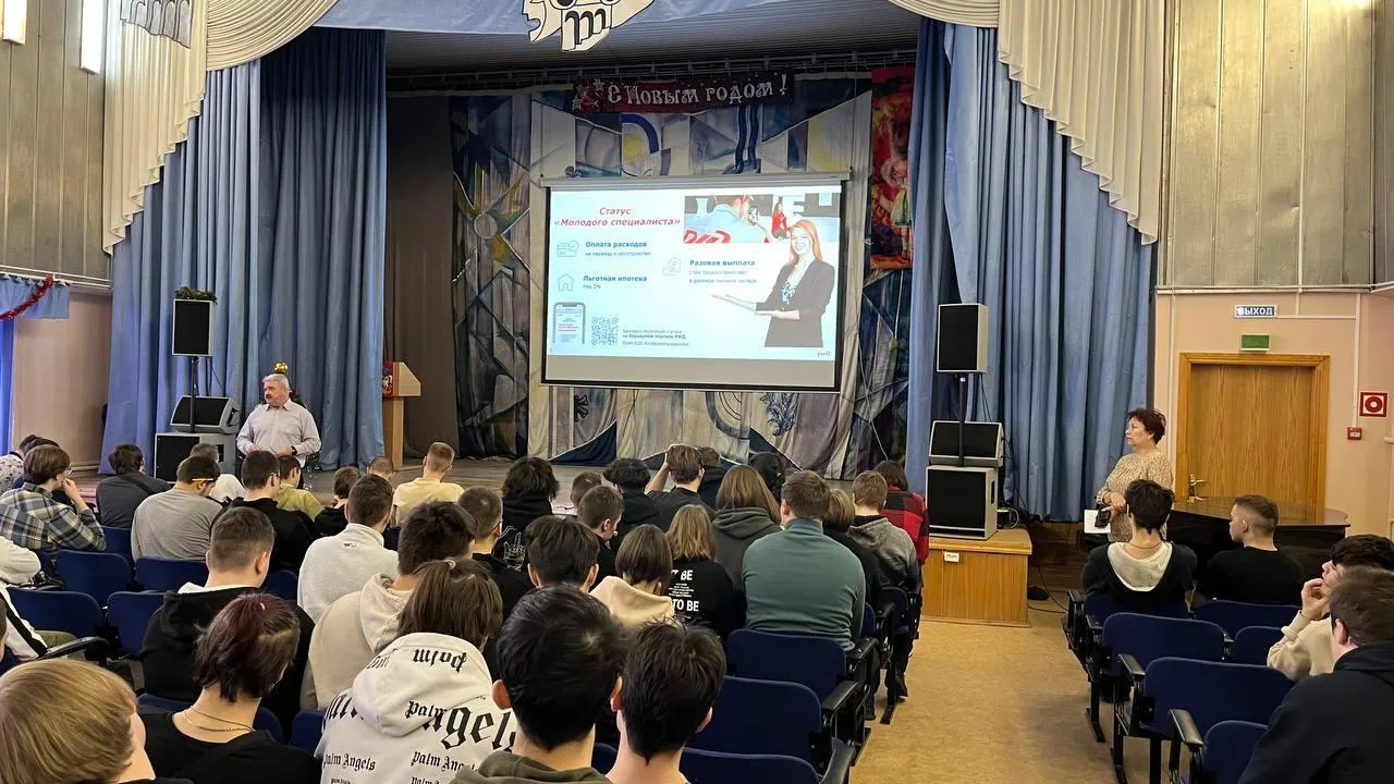 В колледже «Энергия» Реутова прошла встреча студентов с работодателем РЖД