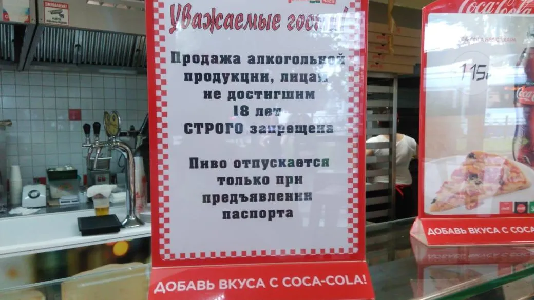 Предприниматель в Подольске пытался ограничить продажу пива