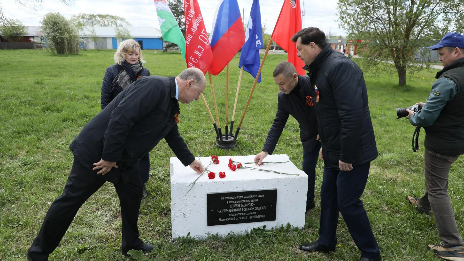 В подмосковном Таширово заложили камень в основание стелы «Населенный пункт воинской доблести»